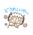 三河弁のひつじスタンプ（個別スタンプ：8）