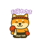 仲良し夫婦のムエタイ柴犬（個別スタンプ：10）