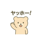 ほっこりくまさん2025（個別スタンプ：10）