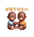 [お帰りなさい専用]双子オランウータンベビ（個別スタンプ：2）