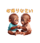 [お帰りなさい専用]双子オランウータンベビ（個別スタンプ：4）