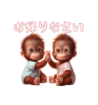 [お帰りなさい専用]双子オランウータンベビ（個別スタンプ：12）