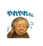 Funny Grandma Opaah！ 1（個別スタンプ：3）