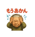 Funny Grandma Opaah！ 1（個別スタンプ：14）