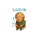 Funny Grandma Opaah！ 1（個別スタンプ：20）