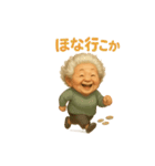 Funny Grandma Opaah！ 1（個別スタンプ：21）