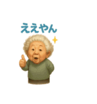Funny Grandma Opaah！ 1（個別スタンプ：22）