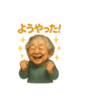 Funny Grandma Opaah！ 1（個別スタンプ：29）