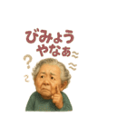 Funny Grandma Opaah！ 1（個別スタンプ：35）