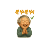 Funny Grandma Opaah！ 1（個別スタンプ：36）