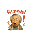 Funny Grandma Opaah！ 1（個別スタンプ：40）