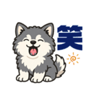 マラミュートの子犬といっしょ（個別スタンプ：26）