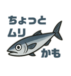 男前フィッシュ（個別スタンプ：6）