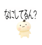 関西弁スタンプ★吹き出し★3d★（個別スタンプ：2）