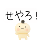 関西弁スタンプ★吹き出し★3d★（個別スタンプ：11）