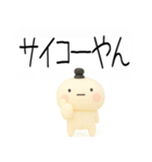 関西弁スタンプ★吹き出し★3d★（個別スタンプ：17）