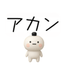 関西弁スタンプ★吹き出し★3d★（個別スタンプ：21）
