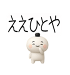 関西弁スタンプ★吹き出し★3d★（個別スタンプ：24）