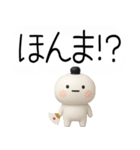 関西弁スタンプ★吹き出し★3d★（個別スタンプ：32）