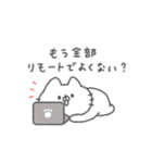 にゃんこりぼん。#6〜社畜の叫び〜（個別スタンプ：8）