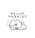 にゃんこりぼん。#6〜社畜の叫び〜（個別スタンプ：24）