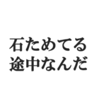 無課金ユーザーの言い訳【ソシャゲ・金欠】（個別スタンプ：2）