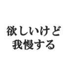 無課金ユーザーの言い訳【ソシャゲ・金欠】（個別スタンプ：6）
