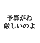 無課金ユーザーの言い訳【ソシャゲ・金欠】（個別スタンプ：7）