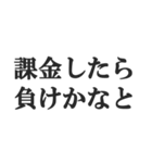 無課金ユーザーの言い訳【ソシャゲ・金欠】（個別スタンプ：8）