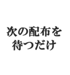 無課金ユーザーの言い訳【ソシャゲ・金欠】（個別スタンプ：13）