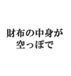 無課金ユーザーの言い訳【ソシャゲ・金欠】（個別スタンプ：30）