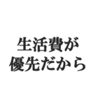 無課金ユーザーの言い訳【ソシャゲ・金欠】（個別スタンプ：31）