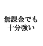 無課金ユーザーの言い訳【ソシャゲ・金欠】（個別スタンプ：32）