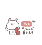 長文吹き出し◎ちびっこうさぎさん #3（個別スタンプ：12）