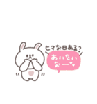 長文吹き出し◎ちびっこうさぎさん #3（個別スタンプ：33）