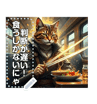 カッコいい猫剣士【弁当食べる】（個別スタンプ：14）