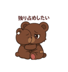 病み可愛クマ/ヤンデレ/かまってちゃん（個別スタンプ：14）