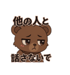 病み可愛クマ/ヤンデレ/かまってちゃん（個別スタンプ：18）