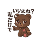 病み可愛クマ/ヤンデレ/かまってちゃん（個別スタンプ：23）