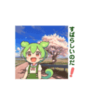動く！ずんだもん あいさつ④春（個別スタンプ：15）