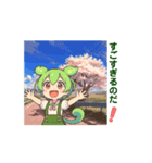 動く！ずんだもん あいさつ④春（個別スタンプ：16）