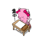 ピンク色の猫とそろばん2（個別スタンプ：3）