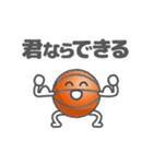 動くバスケットボール。（個別スタンプ：5）