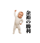 面白ベイビー！！！（個別スタンプ：5）