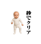面白ベイビー！！！（個別スタンプ：6）
