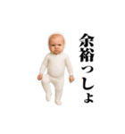 面白ベイビー！！！（個別スタンプ：10）