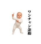面白ベイビー！！！（個別スタンプ：18）