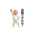 面白ベイビー！！！（個別スタンプ：23）