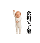 面白ベイビー！！！（個別スタンプ：24）