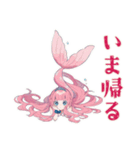 人魚姫の帰宅連絡★メルヘン（個別スタンプ：10）